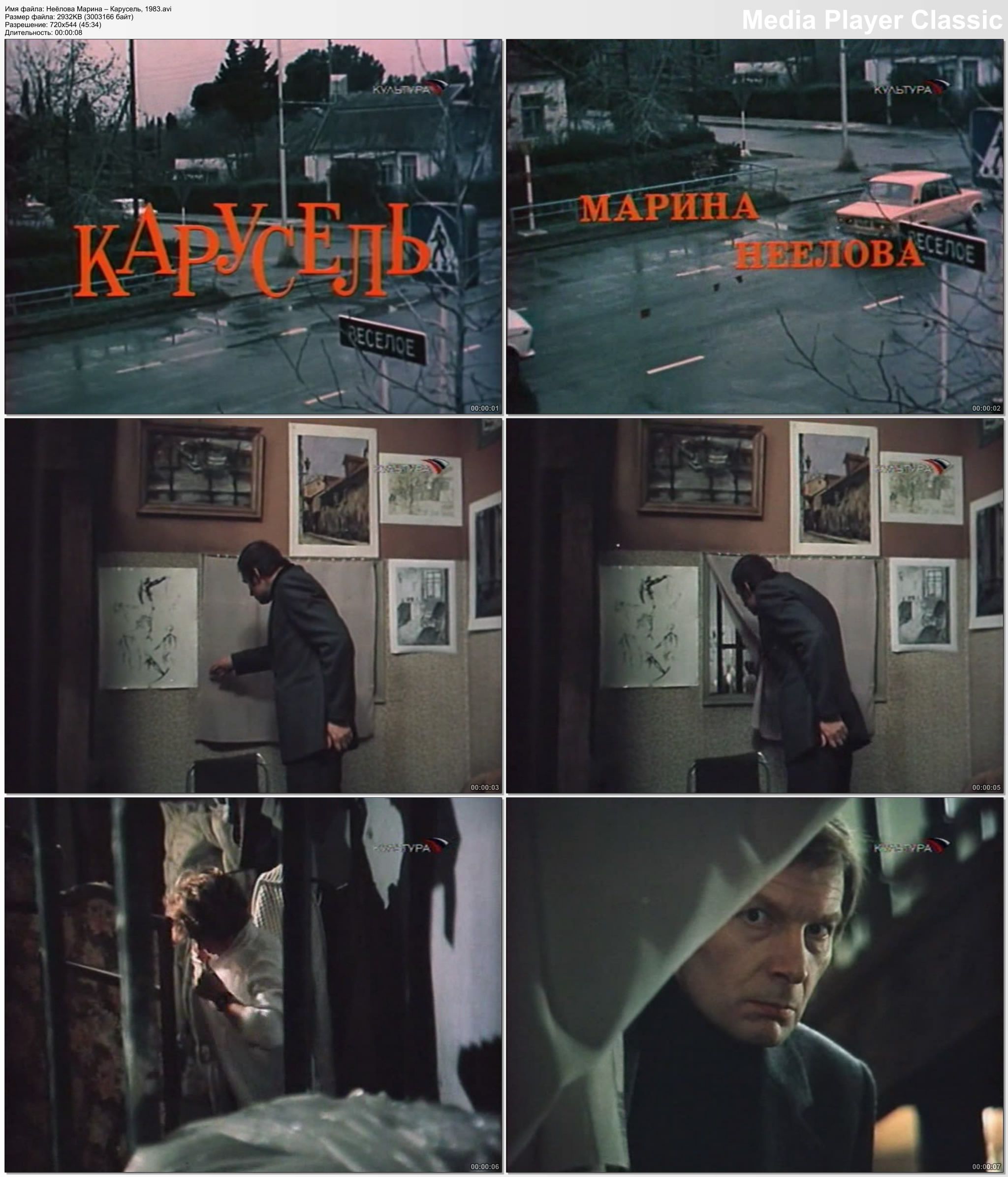 Карусель 1983