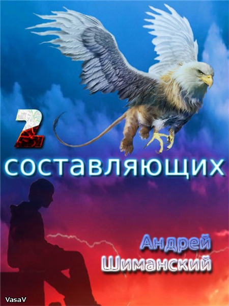 Птица грифон