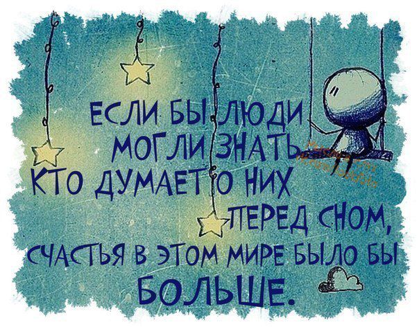 Если человек