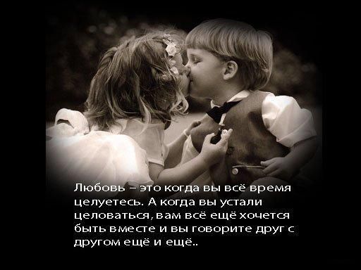 Детская любовь