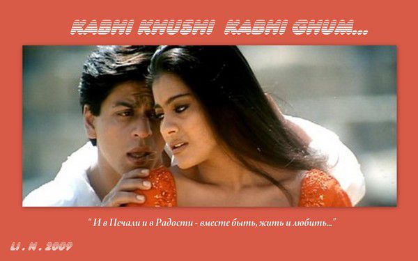 Шахрукх кхан севишганлар