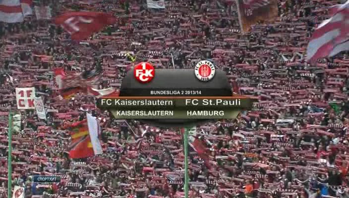Чемпионат Германии 2013-2014  Вторая Бундеслига  13-й тур  Кайзерслаутерн – Санкт-Паули  НТВ+.avi_20