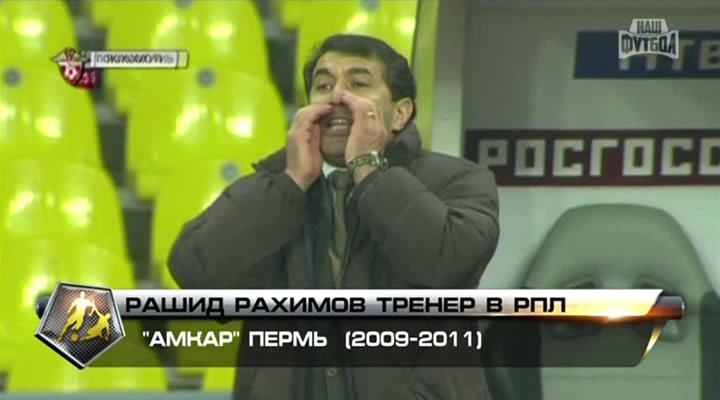 Чемпионат России 2013-2014  16-й тур  2-й день  Разогрев  НТВ+.avi_20131111_013322.027.jpg