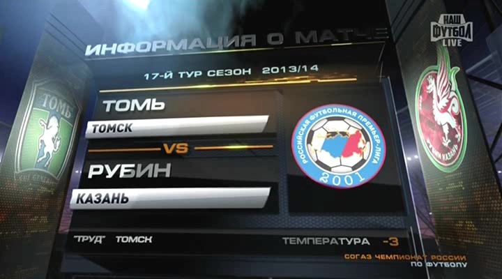 1 тайм.avi_20131123_171411.892.jpg