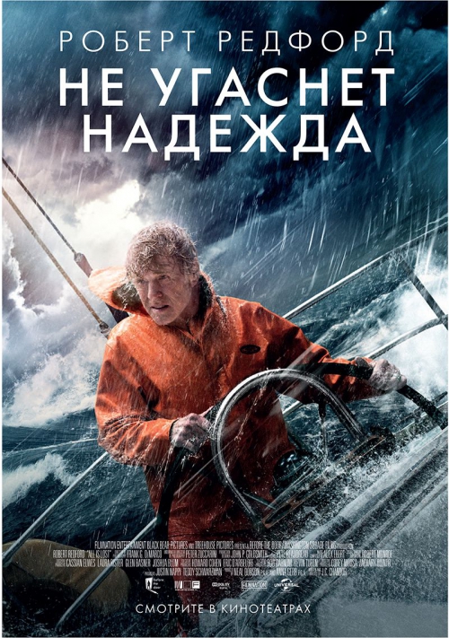 kinopoisk.ru-All-Is-Lost-2264746.jpg