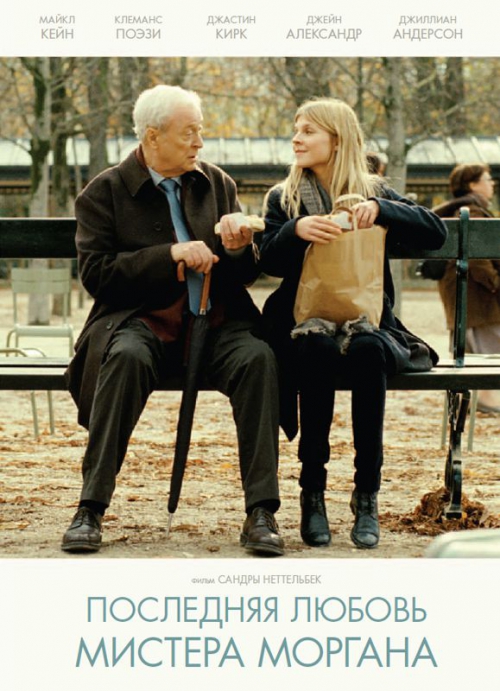 kinopoisk.ru-Mr-Morgan_27s-Last-Love-2250638.jpg