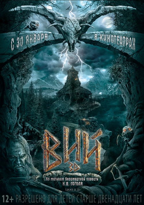 kinopoisk.ru-Viy-2286798.jpg
