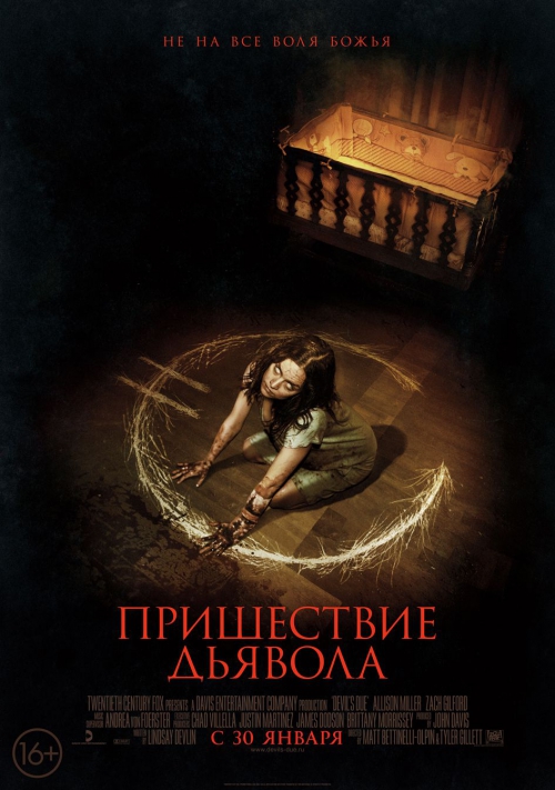 kinopoisk.ru-Devil_27s-Due-2298804.jpg