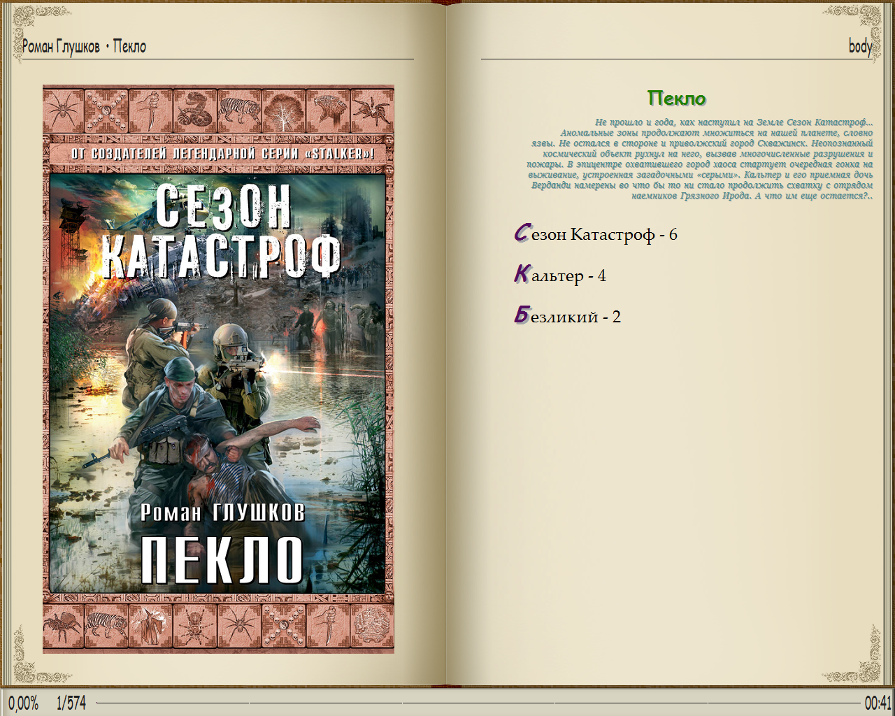 Сборники epub