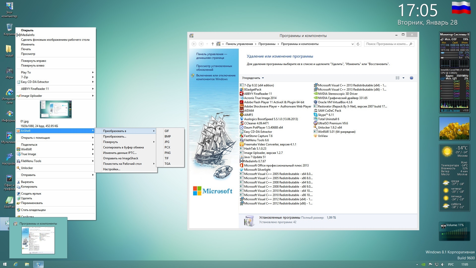 Windows 8.1 64 bit драйвера. Операционная система: 64-bit Windows 8.1. Windows 8.1 64 бит. Utorrent 64 bit. Программа Crystal Windows 8 x64.