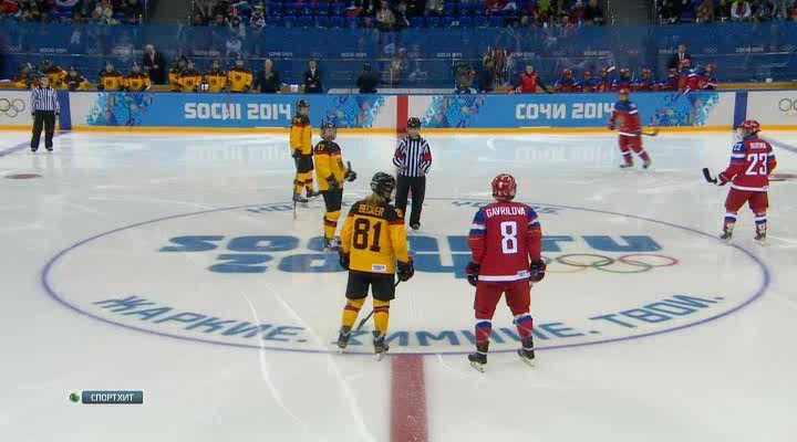 XXII Зимние Олимпийские Игры 2014  Хоккей  Предварительный раунд  Женщины  Группа В  Россия - Герман
