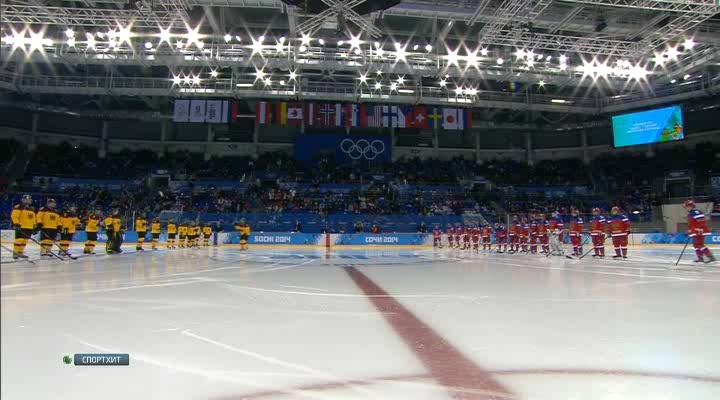 XXII Зимние Олимпийские Игры 2014  Хоккей  Предварительный раунд  Женщины  Группа В  Россия - Герман