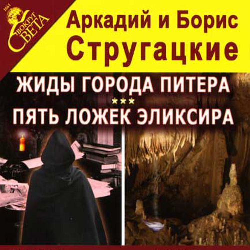 эликсир.jpg