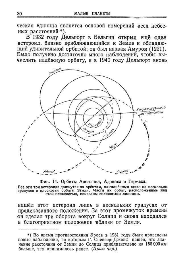 Между планетами_Б.jpg