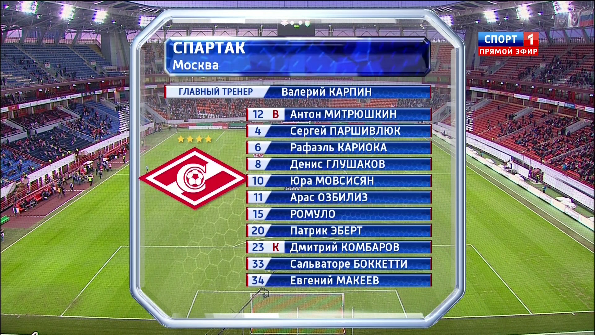 Кубок России 2013-2014. Спартак (Москва) - Тосно (Тосно) (Спорт 1 HD).ts_20140313_170829.871.png