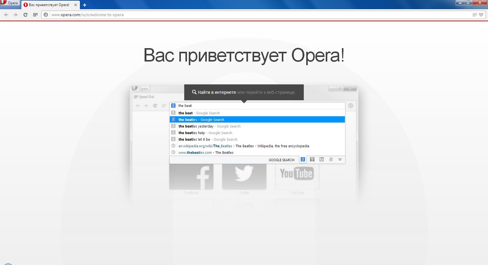 Реклама сайта опера. Опера 20.0. Опера поиск. Опера поиск по картинке по фотографии. Строка поиска в опера.