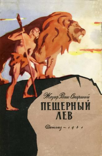 Пещерныи.JPG