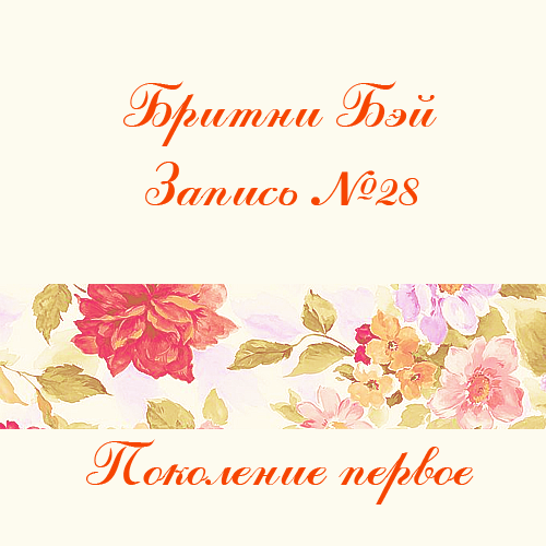 Спойлер
