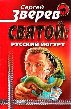 Русский йогурт.jpg