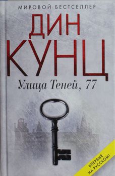Улица Теней.jpg
