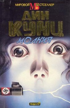 Молния.jpg