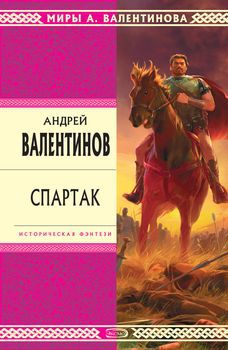 Спартак.jpg