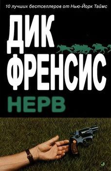 Нерв_moi.jpg