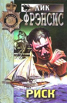 Риск.jpg