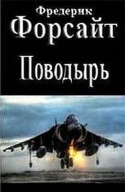 Поводырь.jpg