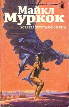 Хозяева ямы.JPG