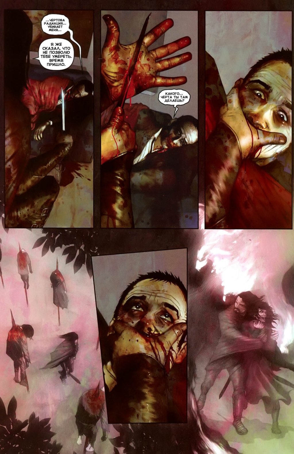 Impaler_2_RUS_p13.jpg