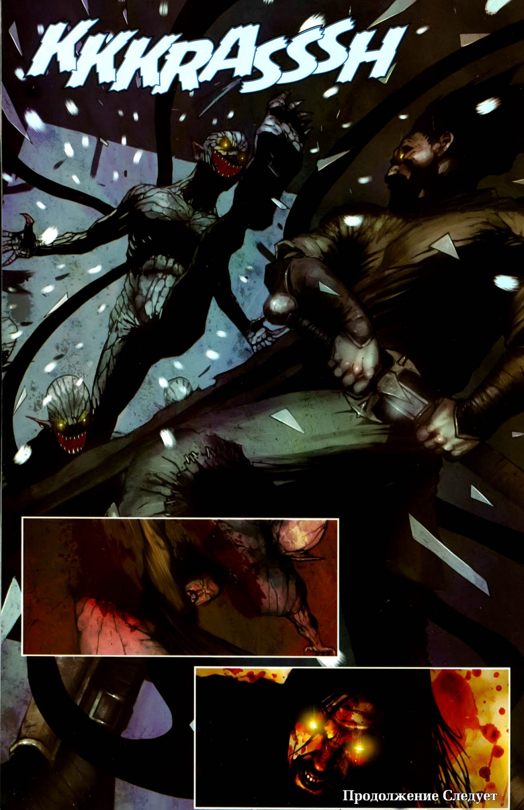 Impaler_3_RUS_p21.jpg
