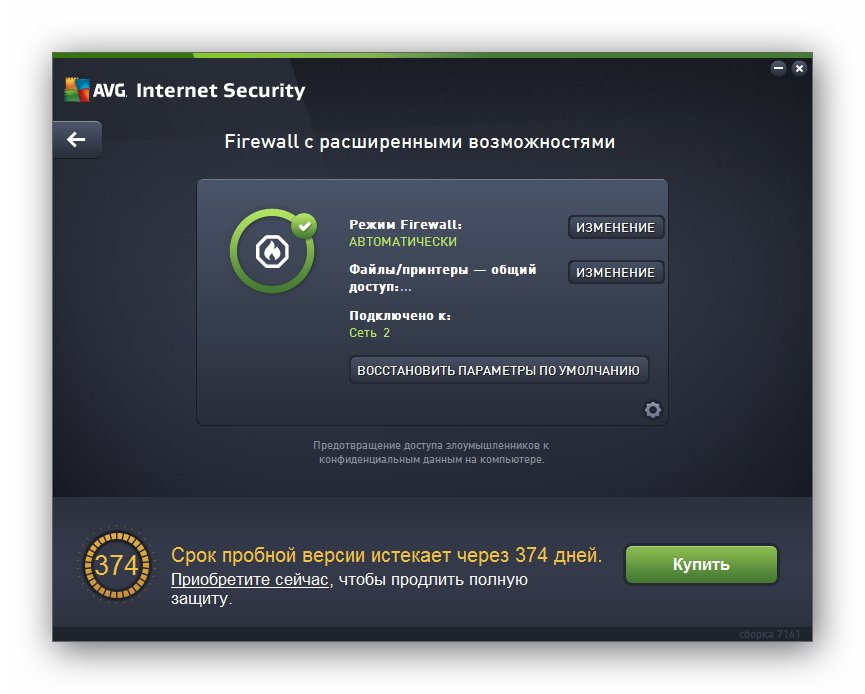 Пробная версия pro. Avg Internet Security. Возможности антивируса avg. 5. Avg Internet Security. Avg Internet Security логотип.