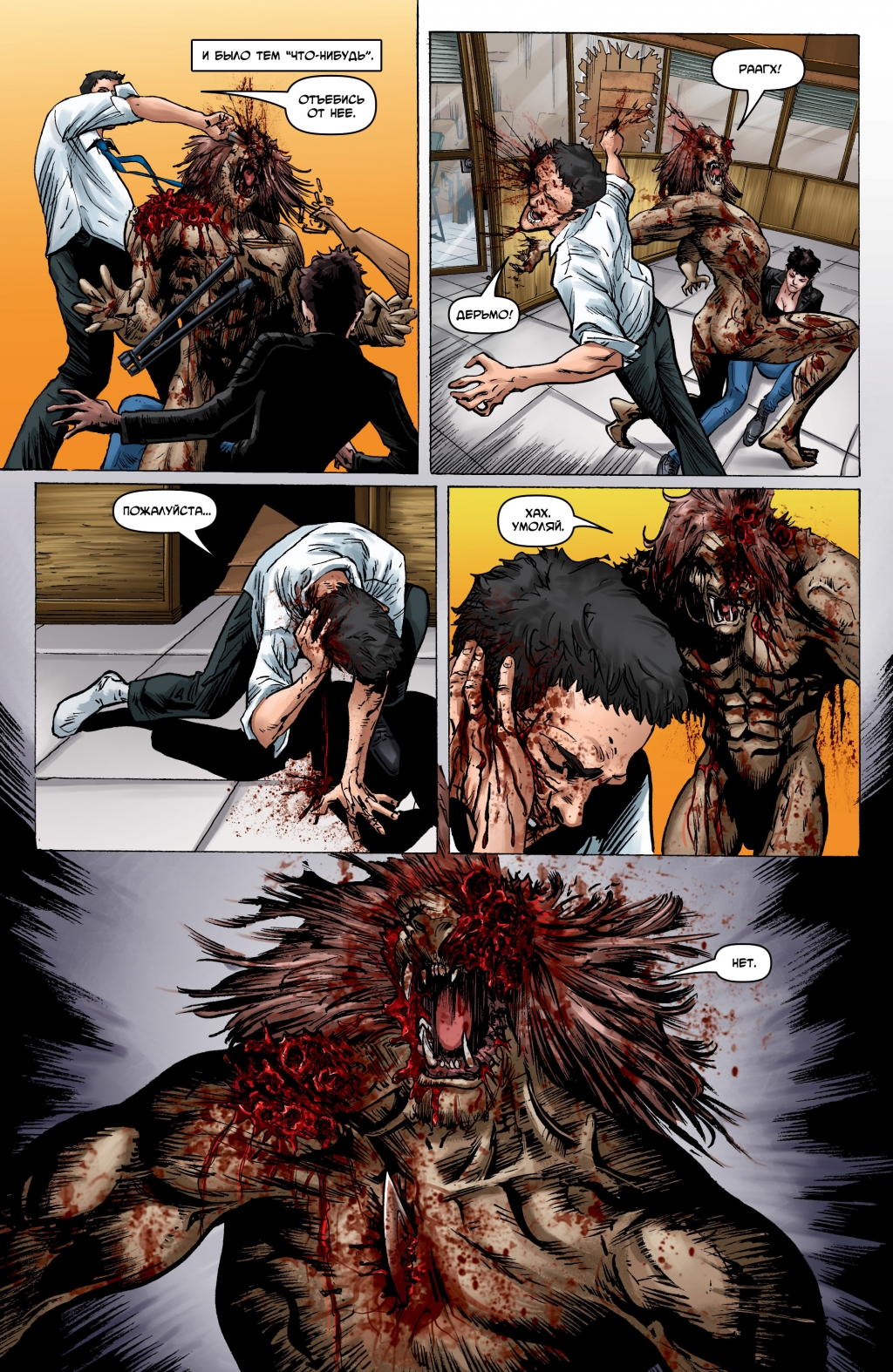 Dark Gods 002 (2014) (5 Covers) (Digital) (Darkness-Empire) 010.jpg