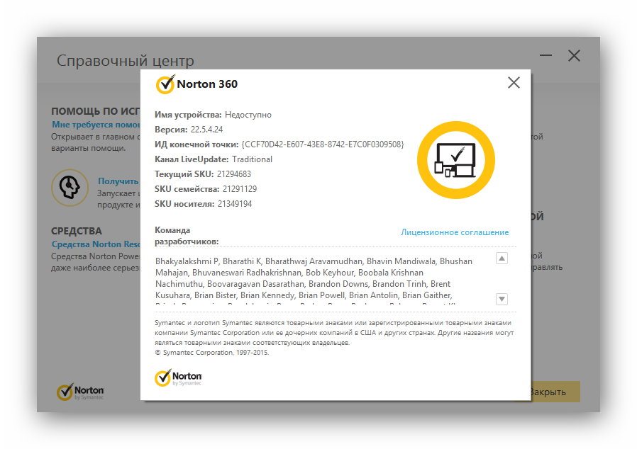 Norton internet security что это. Norton® Internet Security (OEM-версия). Norton Antivirus плюсы и минусы. Нортон Центральный контроль. Нортон программа записи.