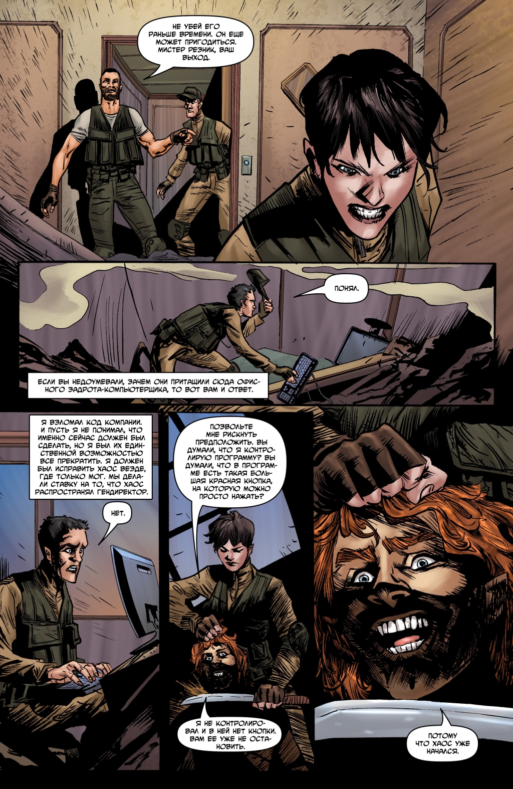 Dark Gods 003 (2015) (5 Covers) (Digital) (Darkness-Empire) 027.jpg