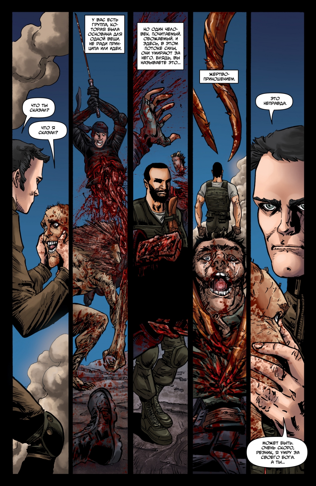 Dark Gods 005 (2015) (Digital) (DR & Quinch-Empire) 17.jpg