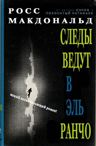 Эль-Ранчо.jpg