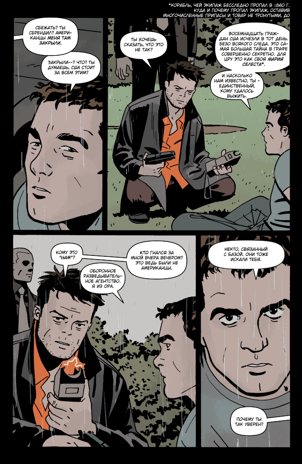 Who Is Jake Ellis v1-044.jpg