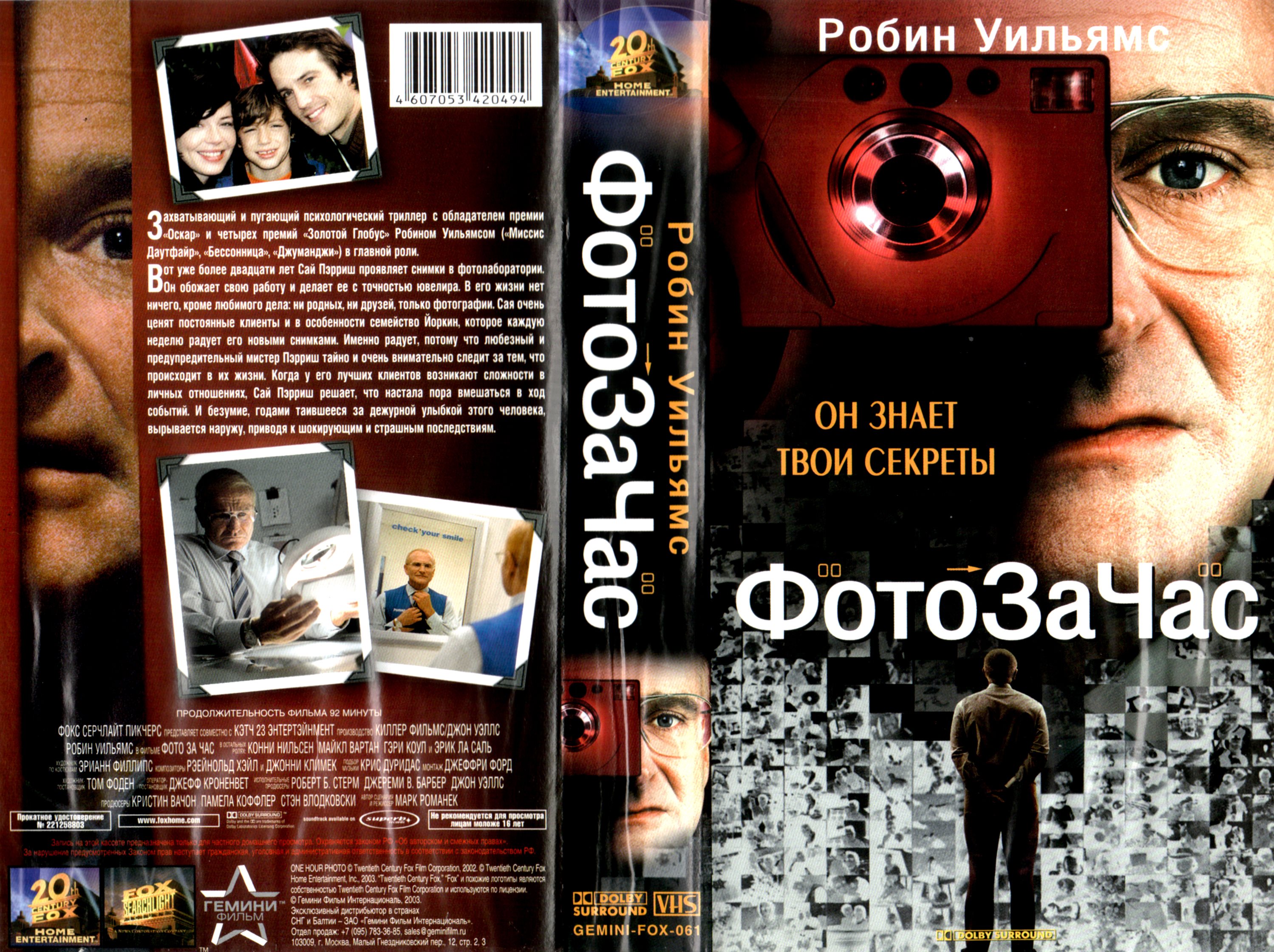 Гемини фильм DVD
