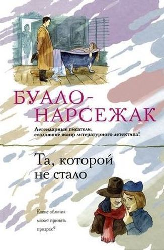 Та которой не стало.jpg