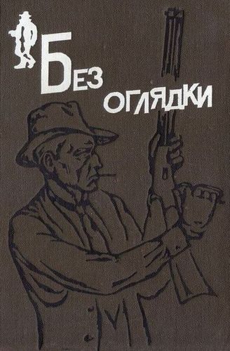 Убийство на 45.jpg