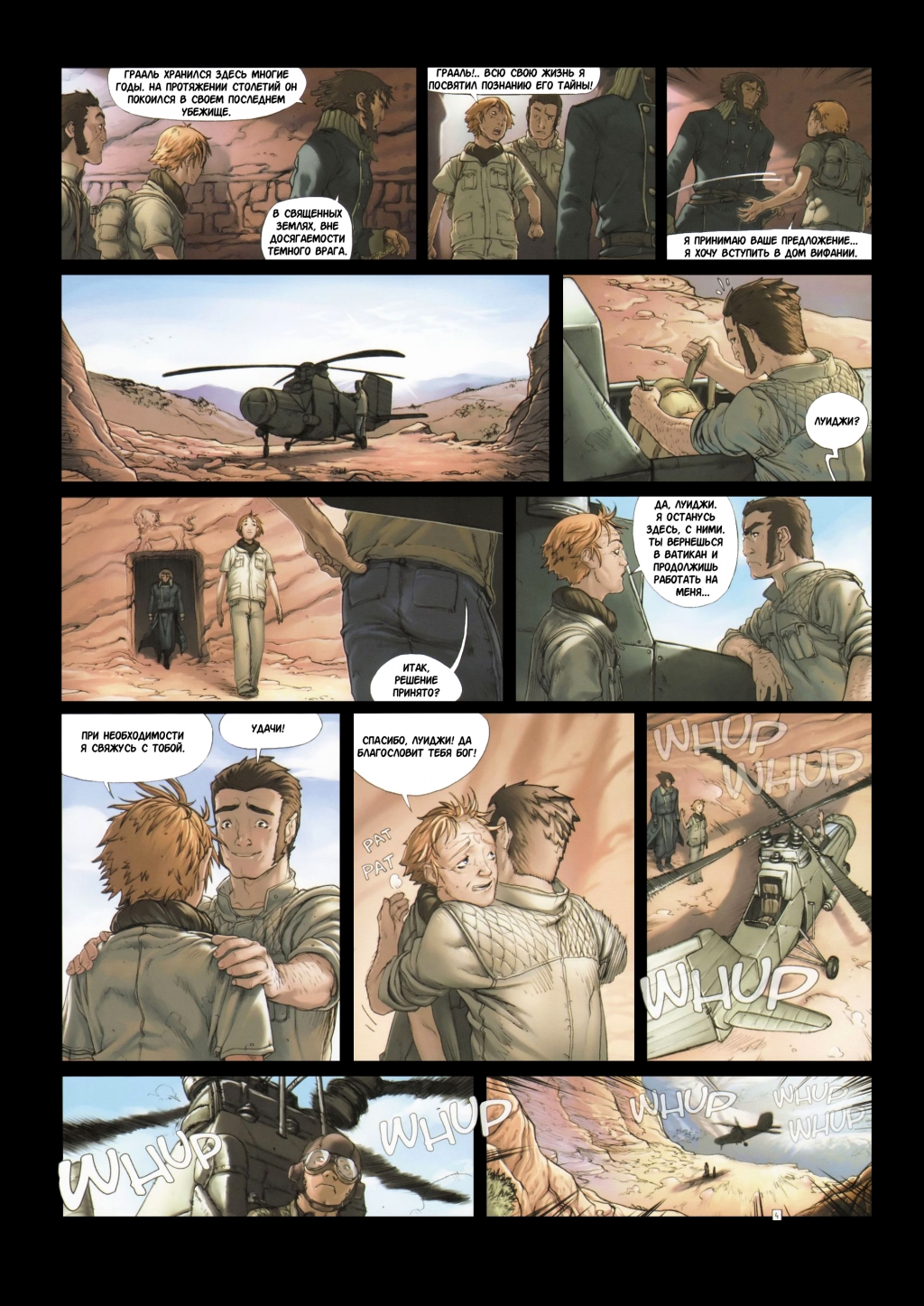 Crossfire05-08.jpg