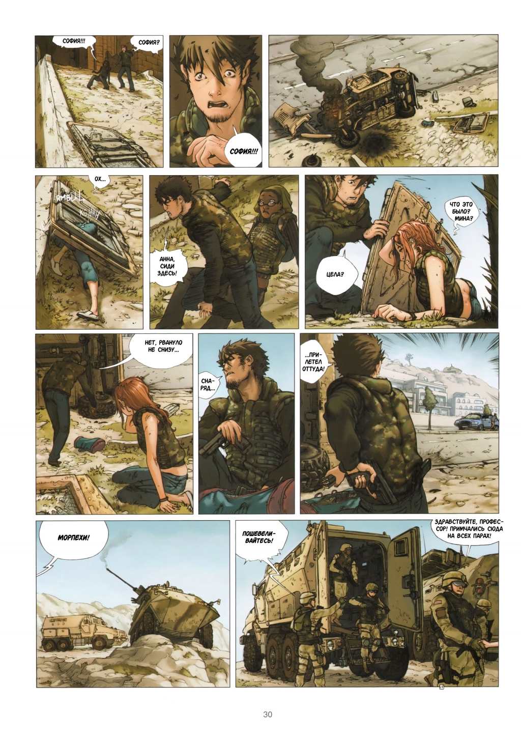 Crossfire05-32.jpg