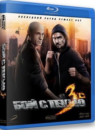 Бой с тенью1.jpg