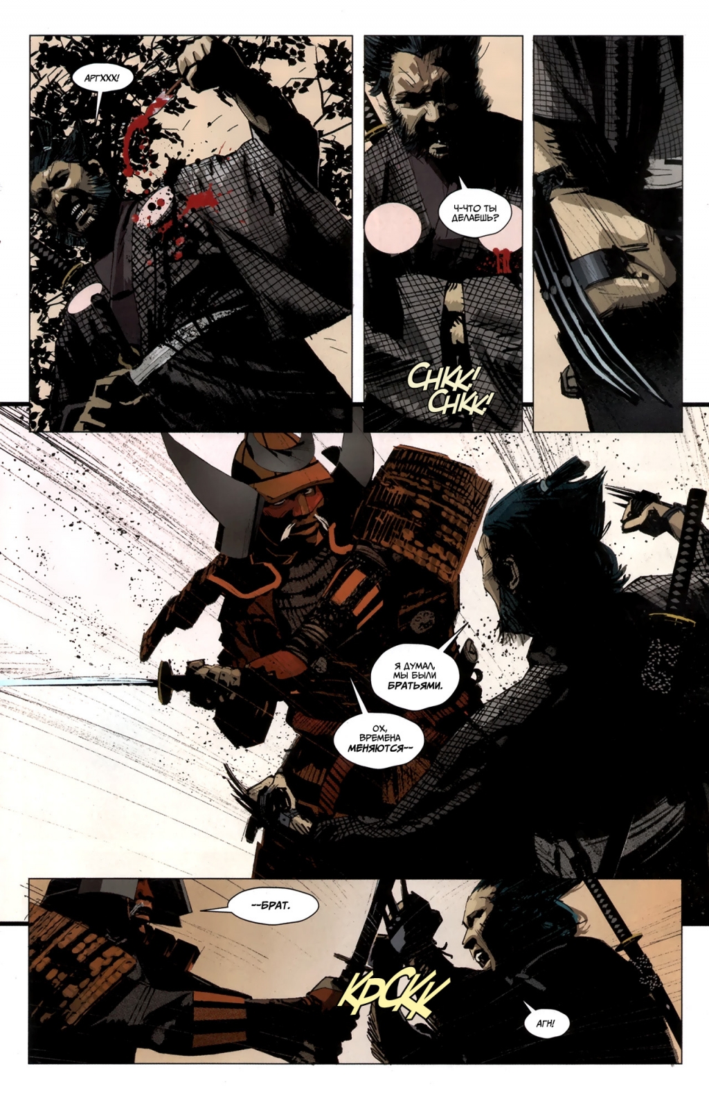 5 ronin 01_07 [woc].jpg
