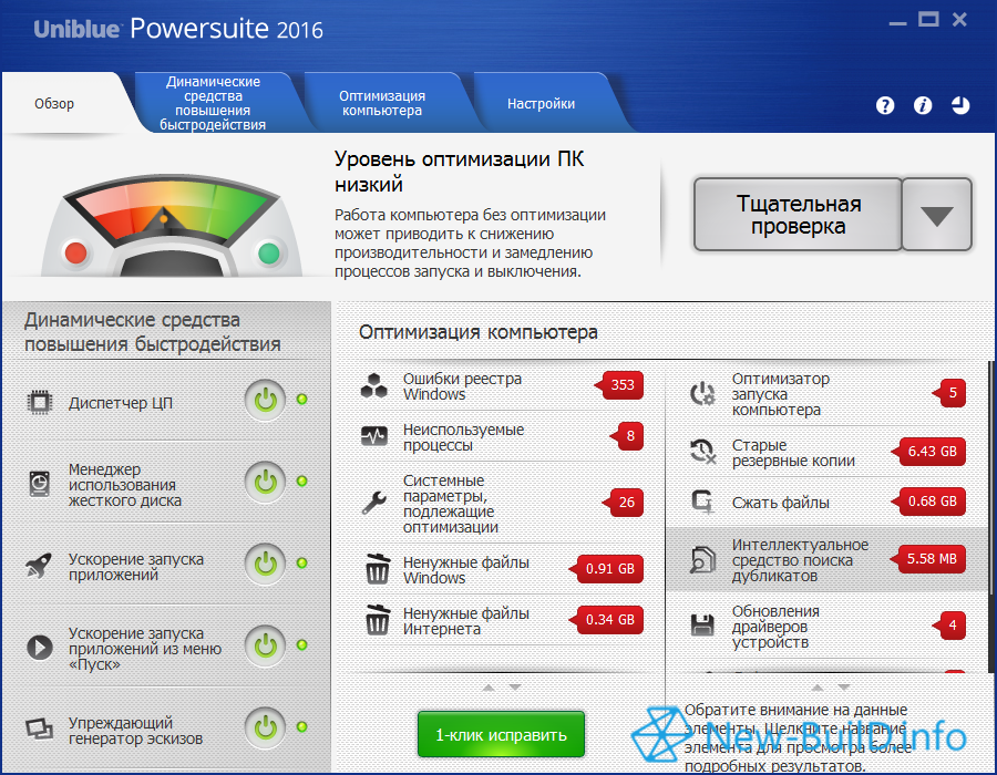 Uniblue powersuite 2016 build 2.1.4.3~arvin