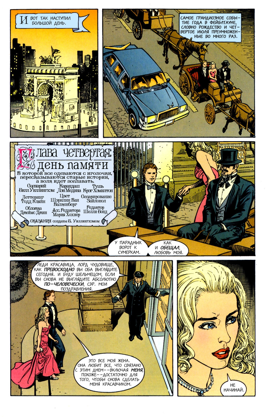 Fables-04---01.jpg