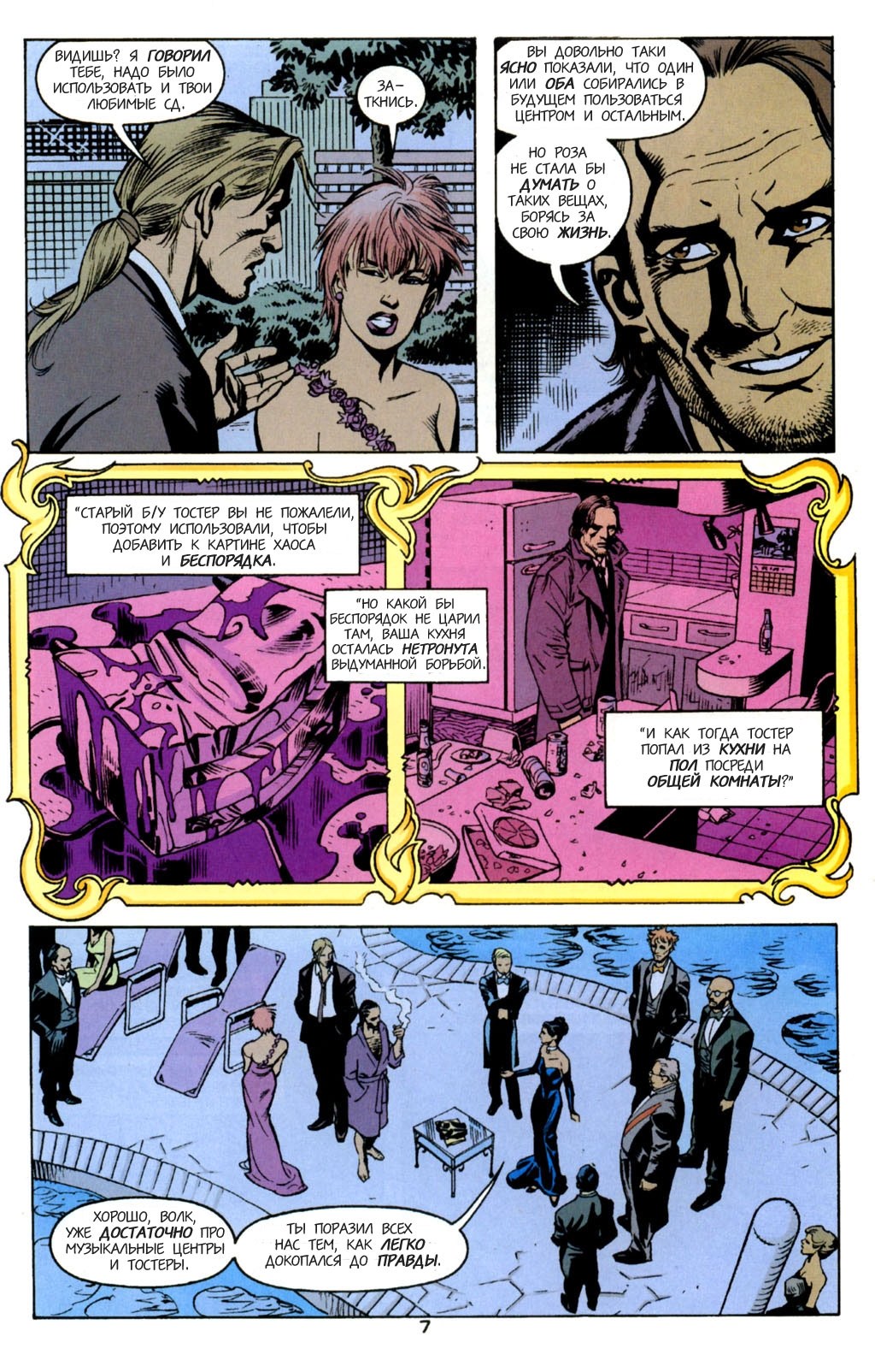 Fables-05---07.jpg