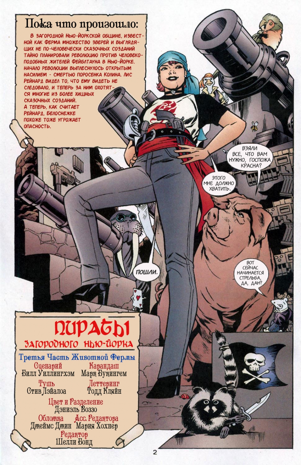 Fables-08---02.jpg
